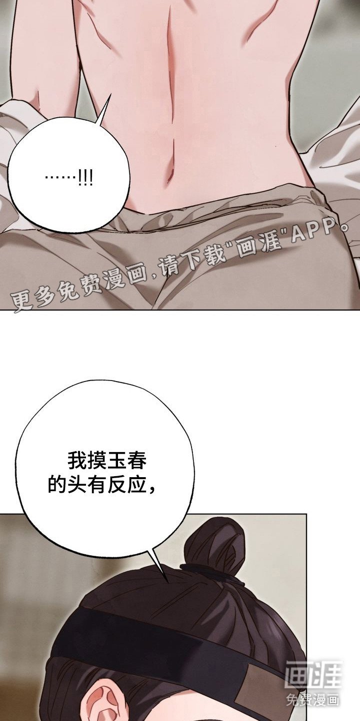 第16章：全是假的