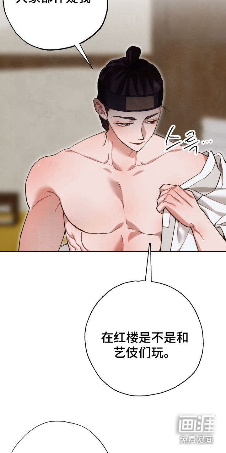 第16章：全是假的
