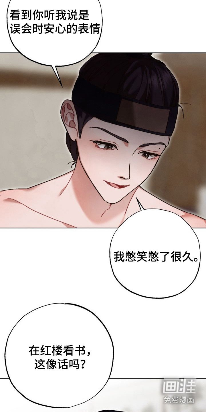 第16章：全是假的