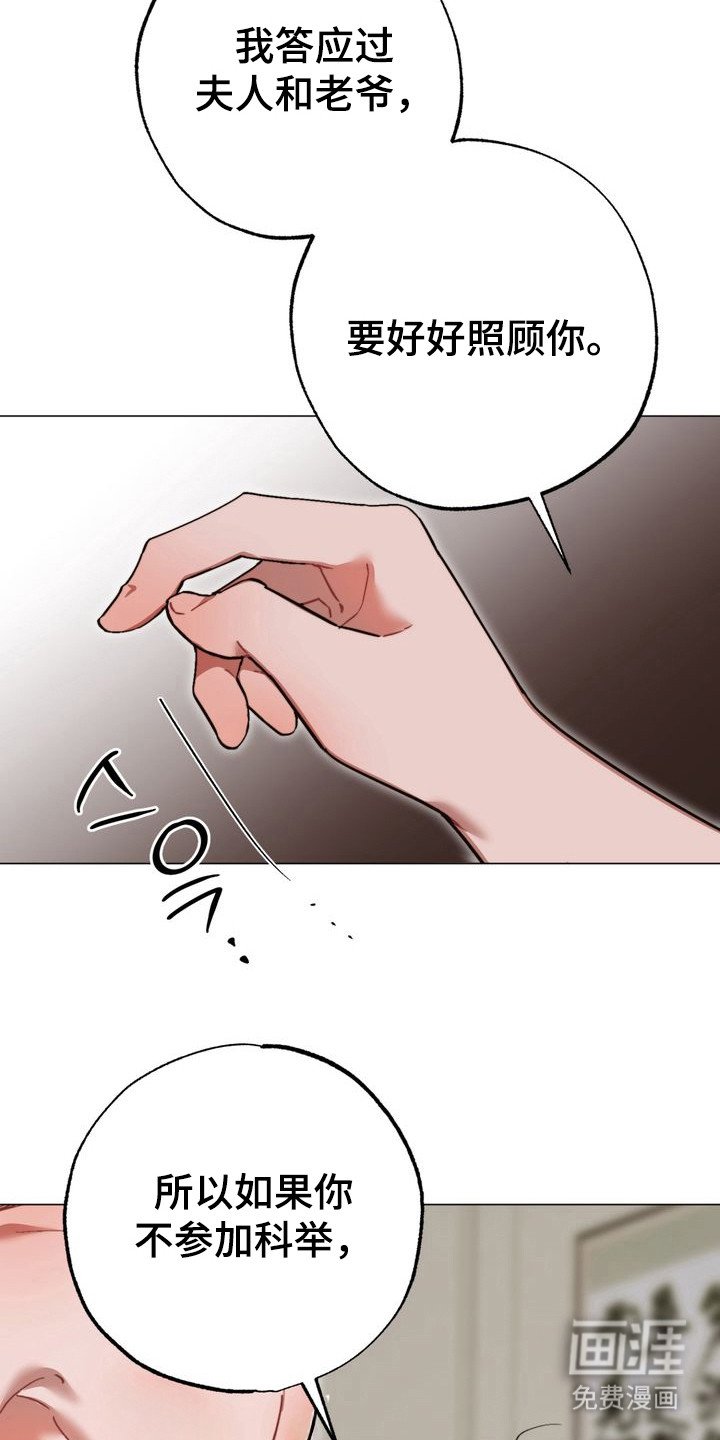 第16章：全是假的