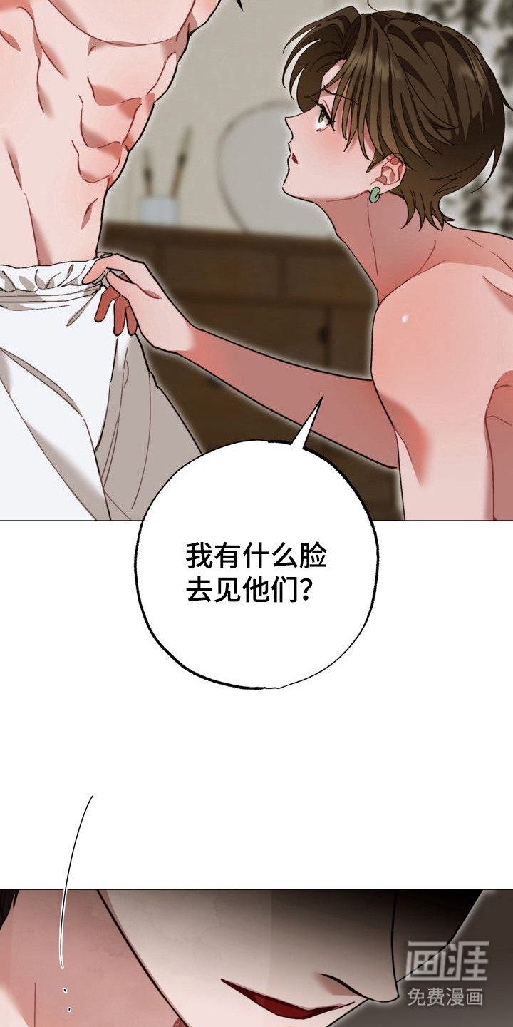 第16章：全是假的