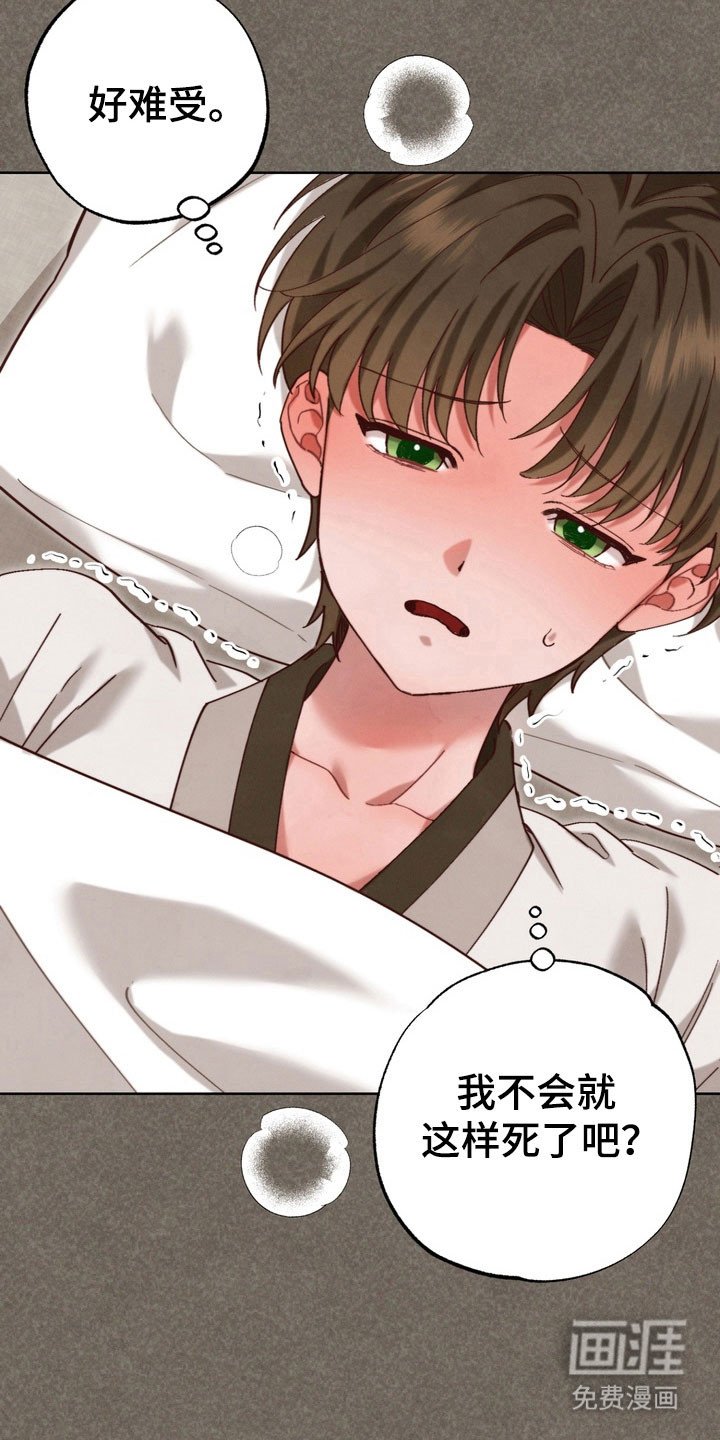 第17章：为了少爷