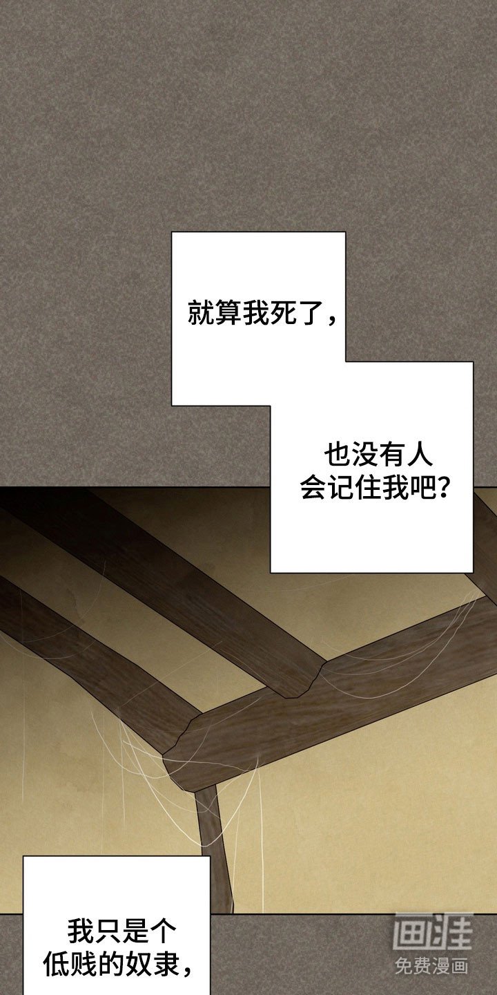 第17章：为了少爷