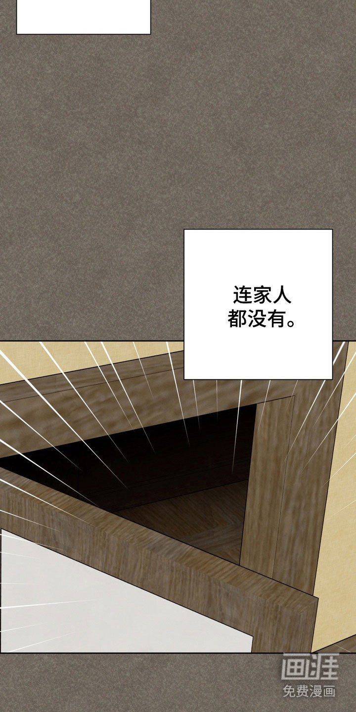 第17章：为了少爷