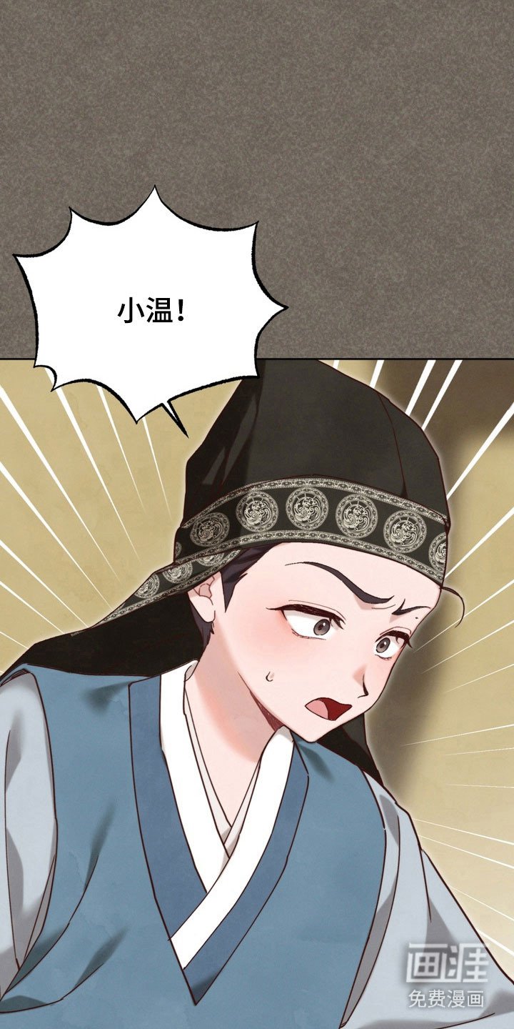 第17章：为了少爷