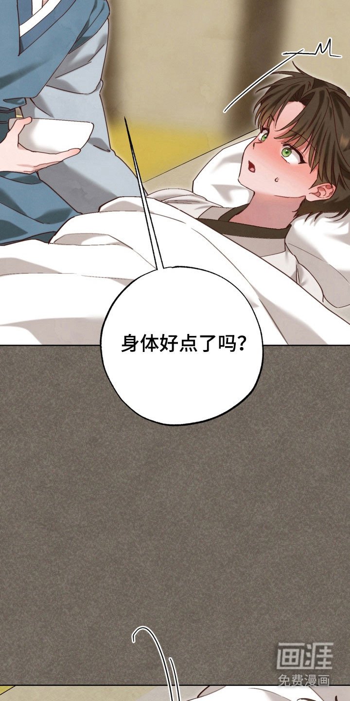 第17章：为了少爷
