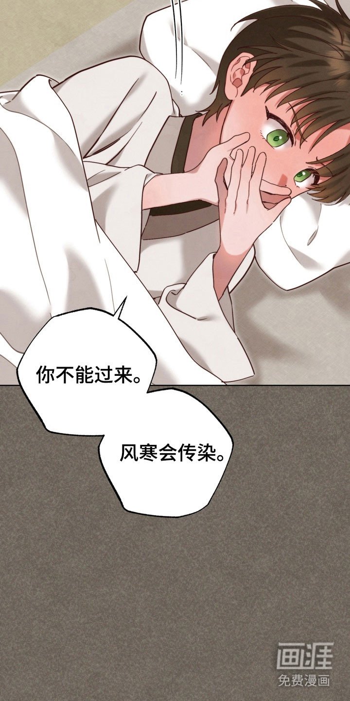 第17章：为了少爷