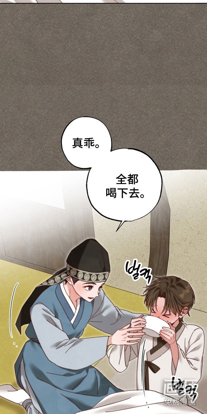 第17章：为了少爷