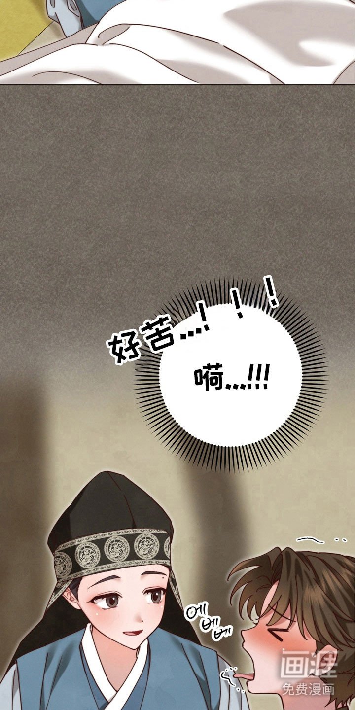 第17章：为了少爷