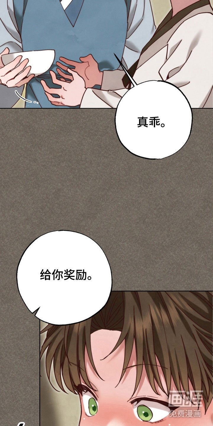 第17章：为了少爷