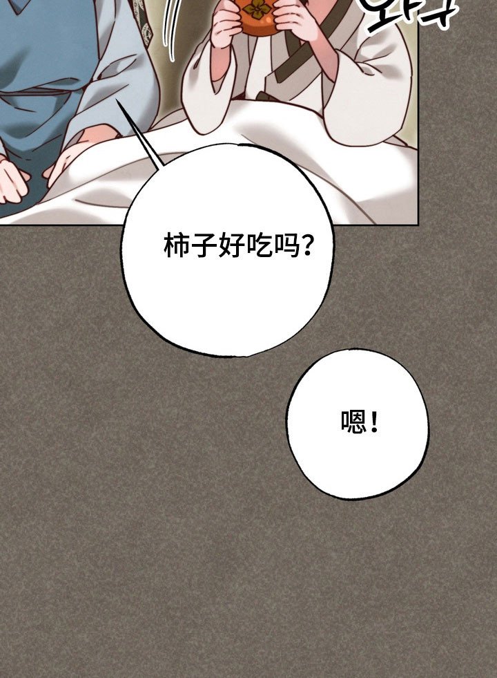 第17章：为了少爷
