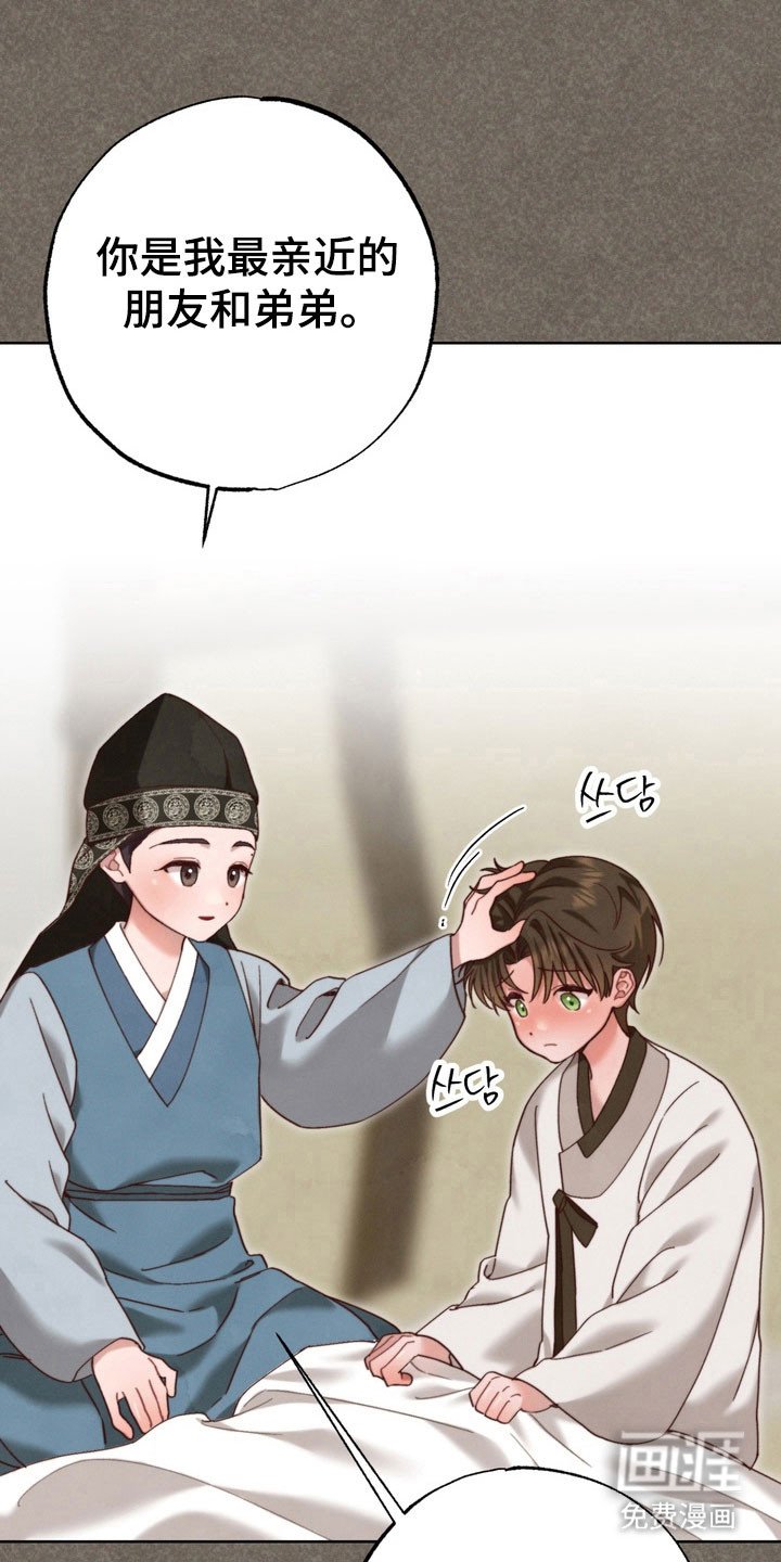 第17章：为了少爷