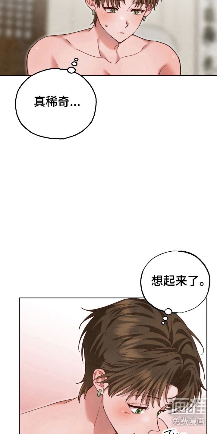 第17章：为了少爷
