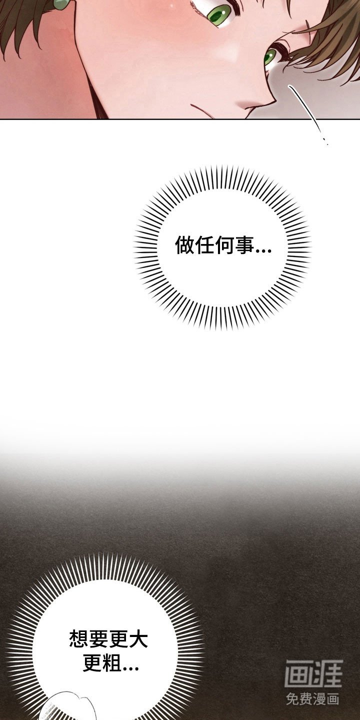 第17章：为了少爷
