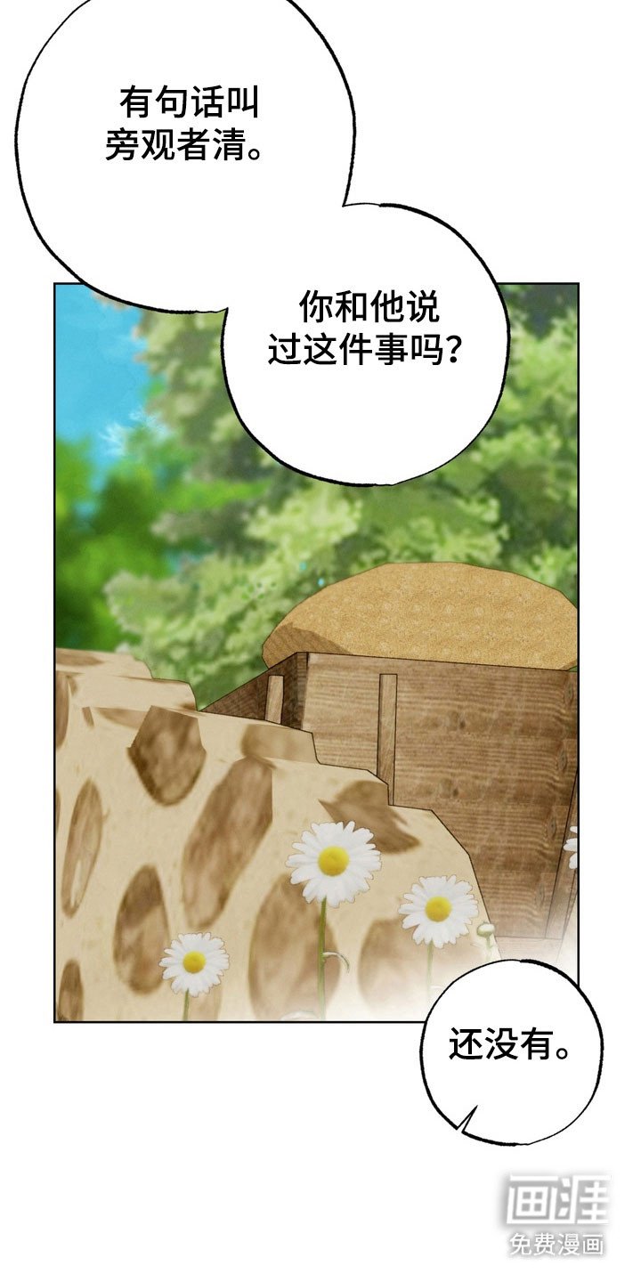第18章：有话要说