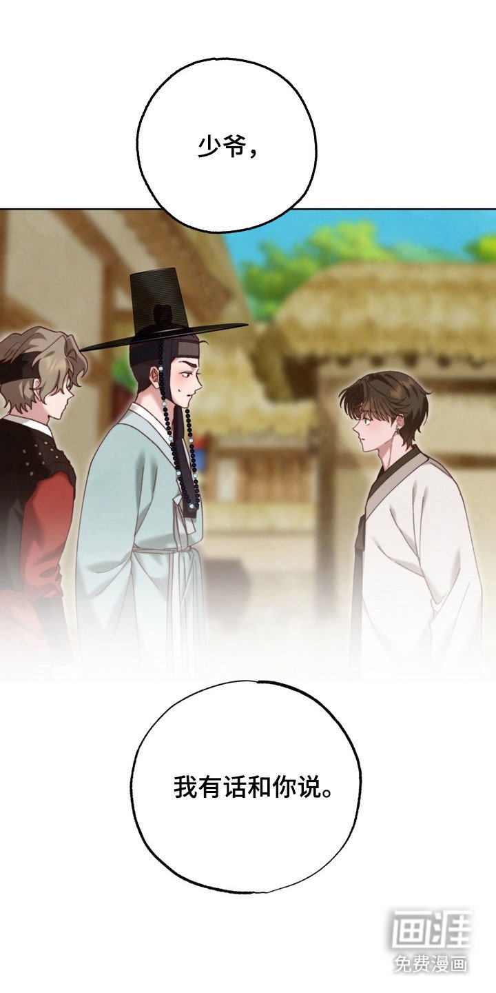 第19章：一起逃跑