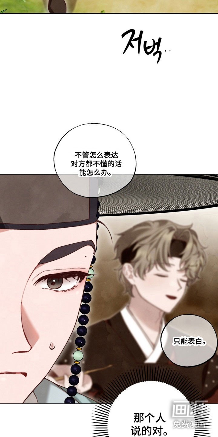 第19章：一起逃跑