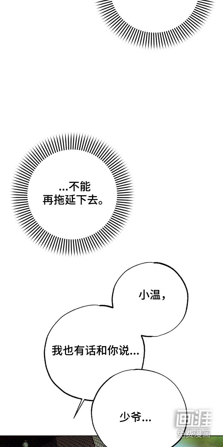 第19章：一起逃跑