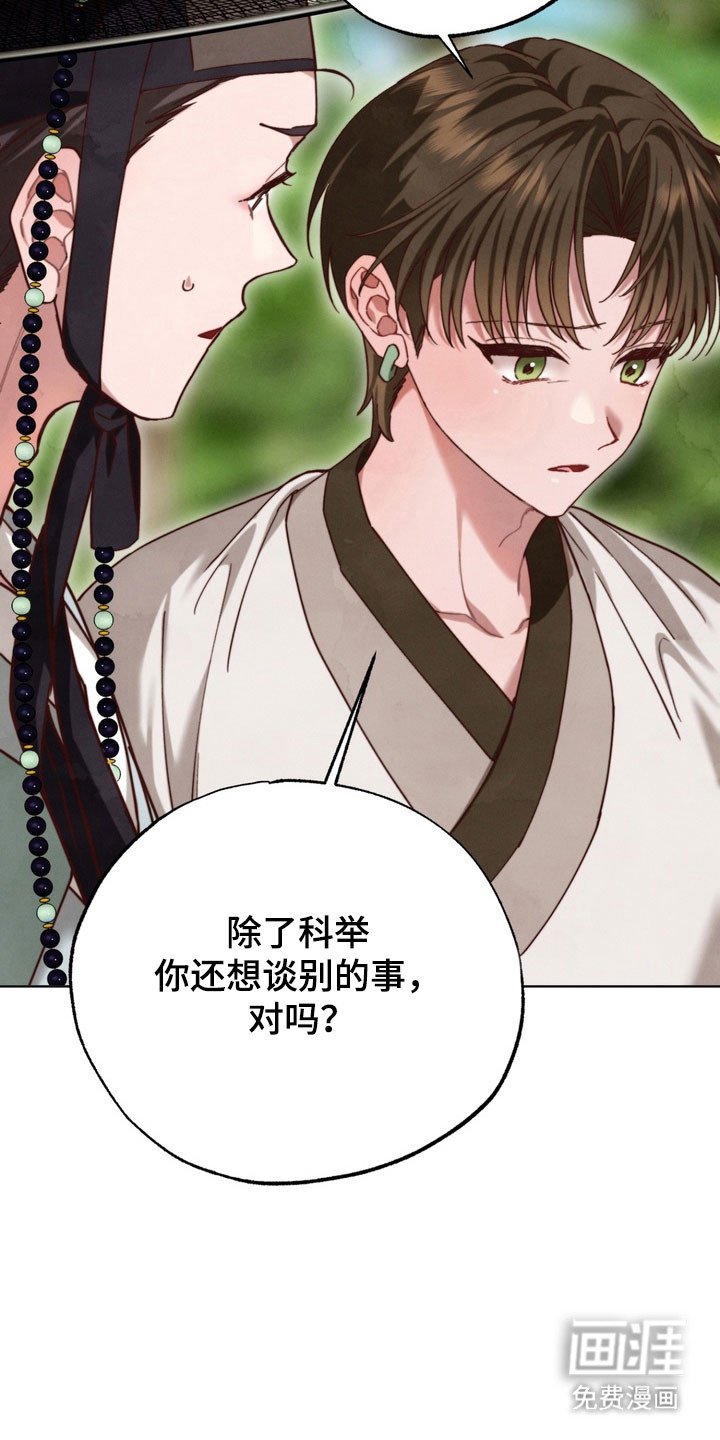 第19章：一起逃跑