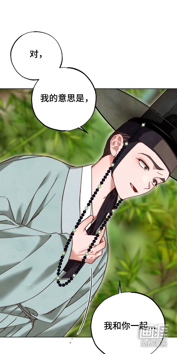 第19章：一起逃跑