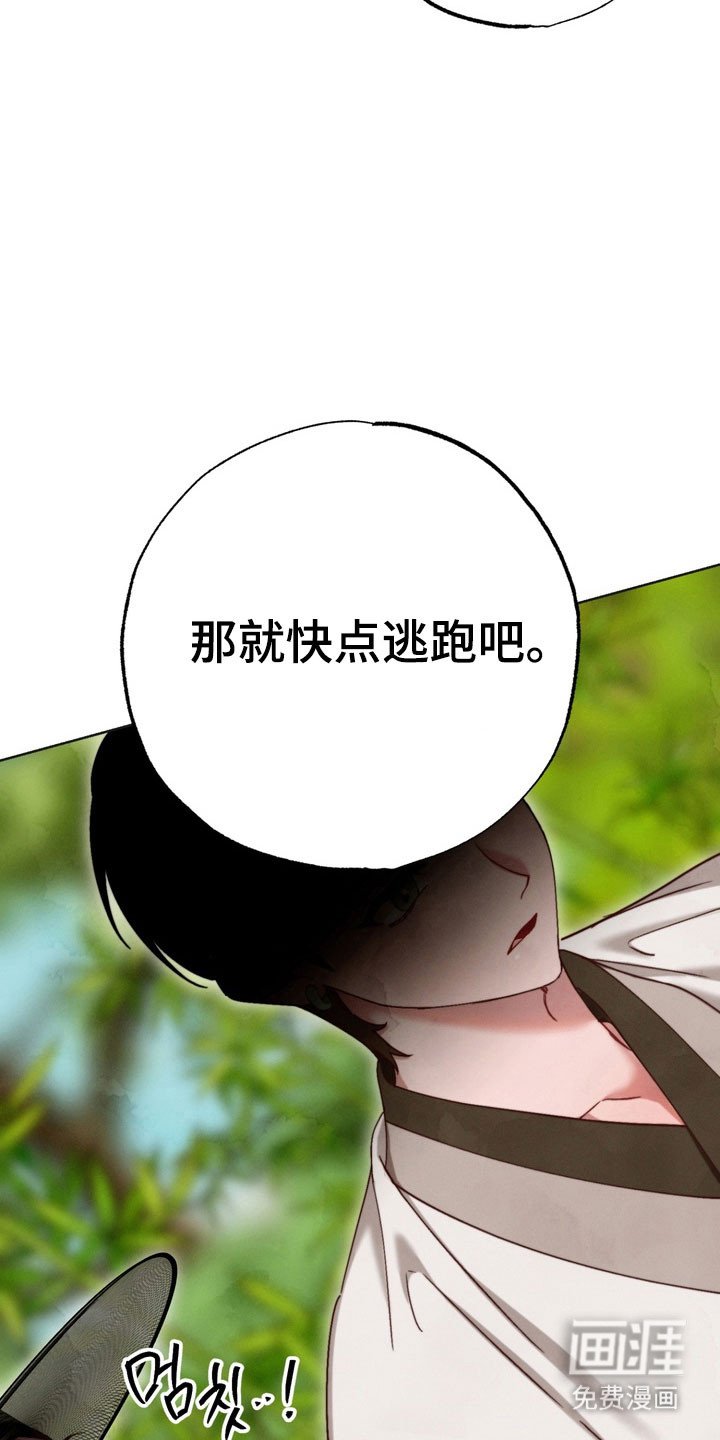 第19章：一起逃跑