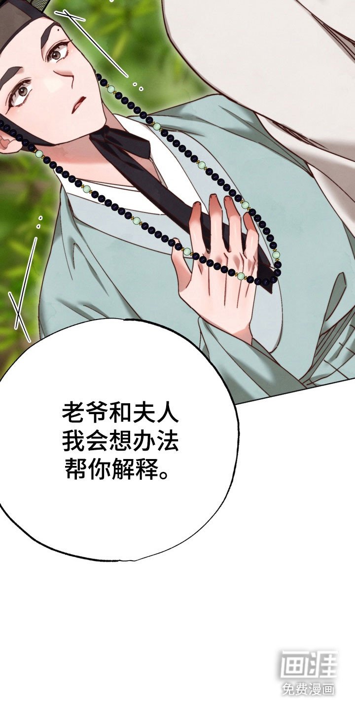 第19章：一起逃跑