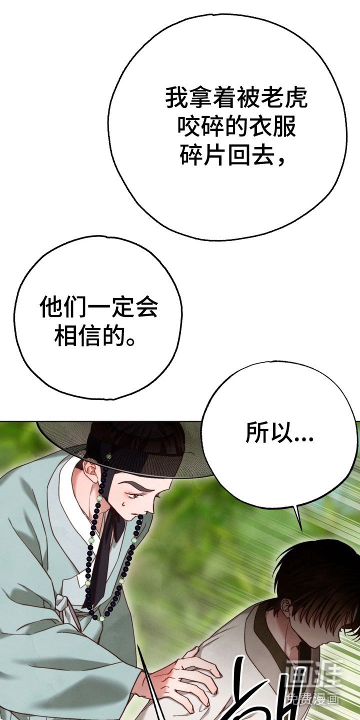 第19章：一起逃跑