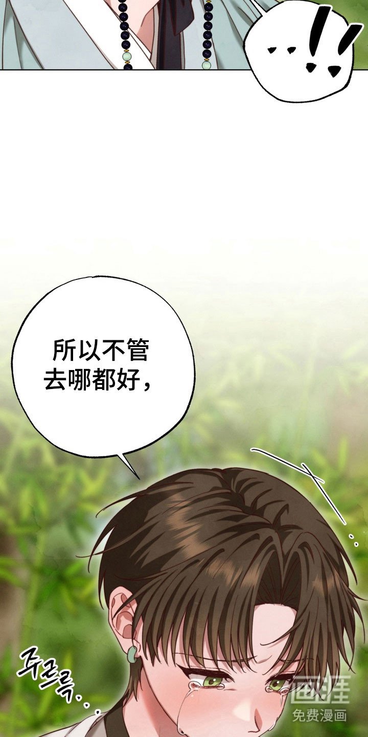 第19章：一起逃跑