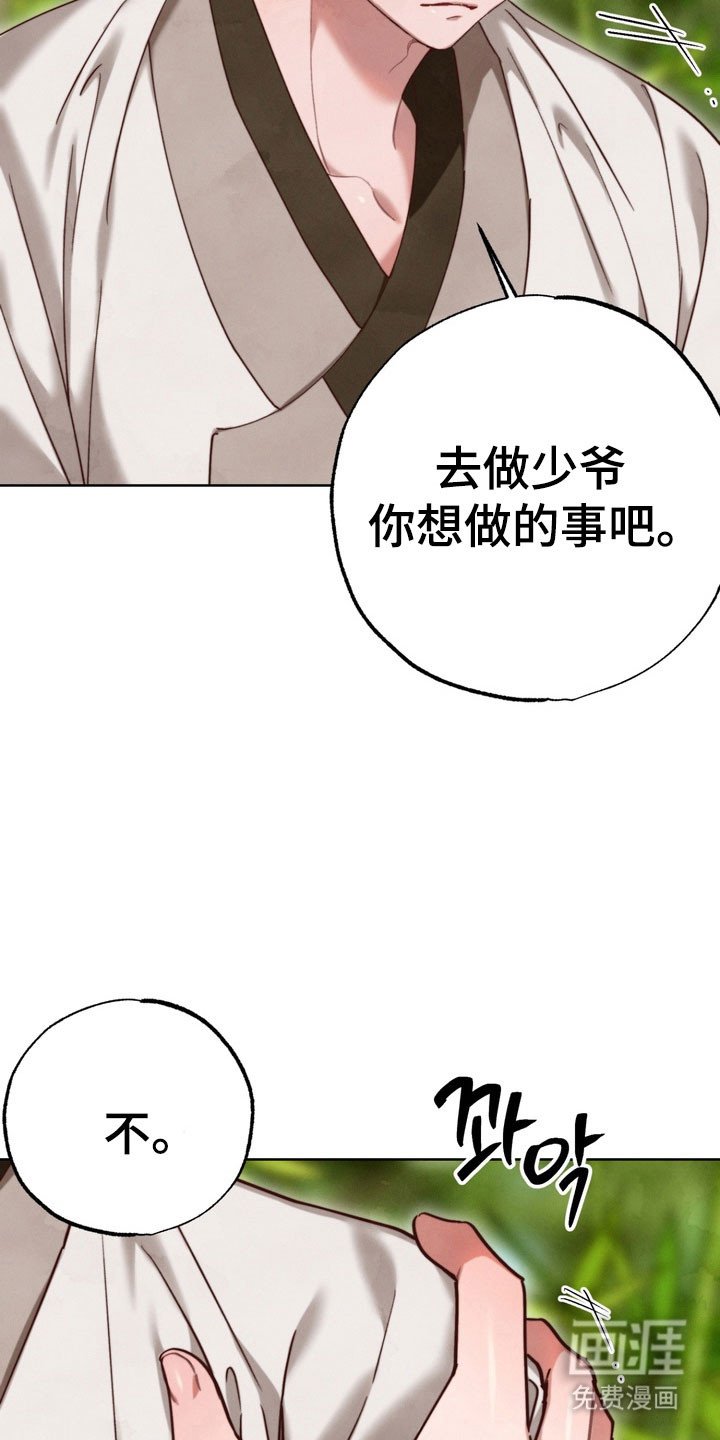 第19章：一起逃跑