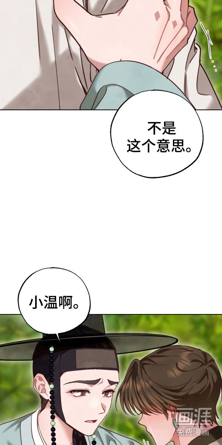 第19章：一起逃跑