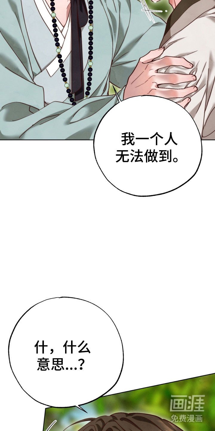 第19章：一起逃跑