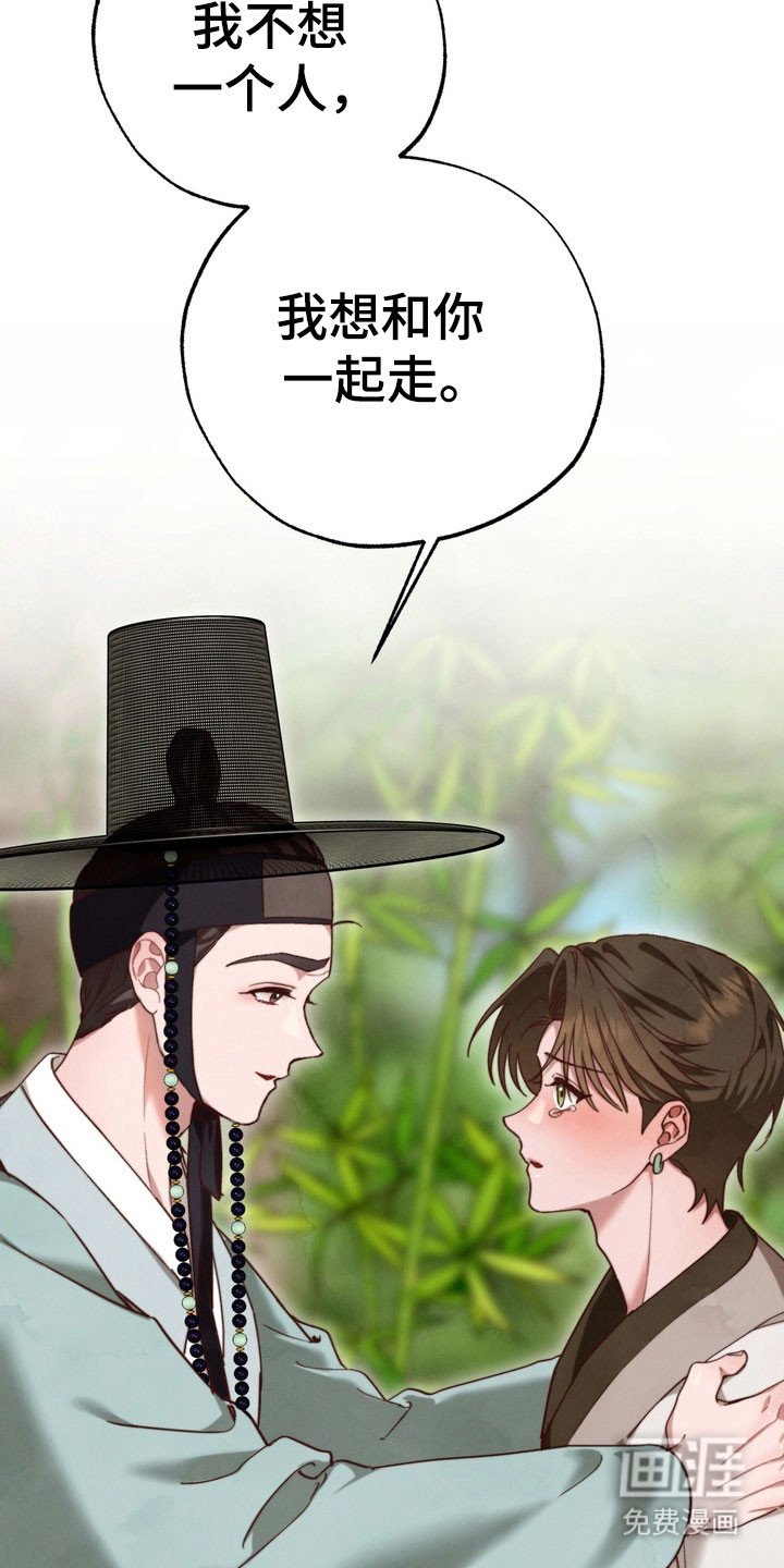 第19章：一起逃跑