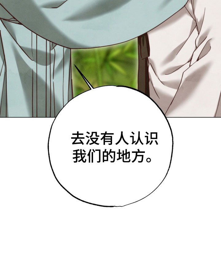 第19章：一起逃跑