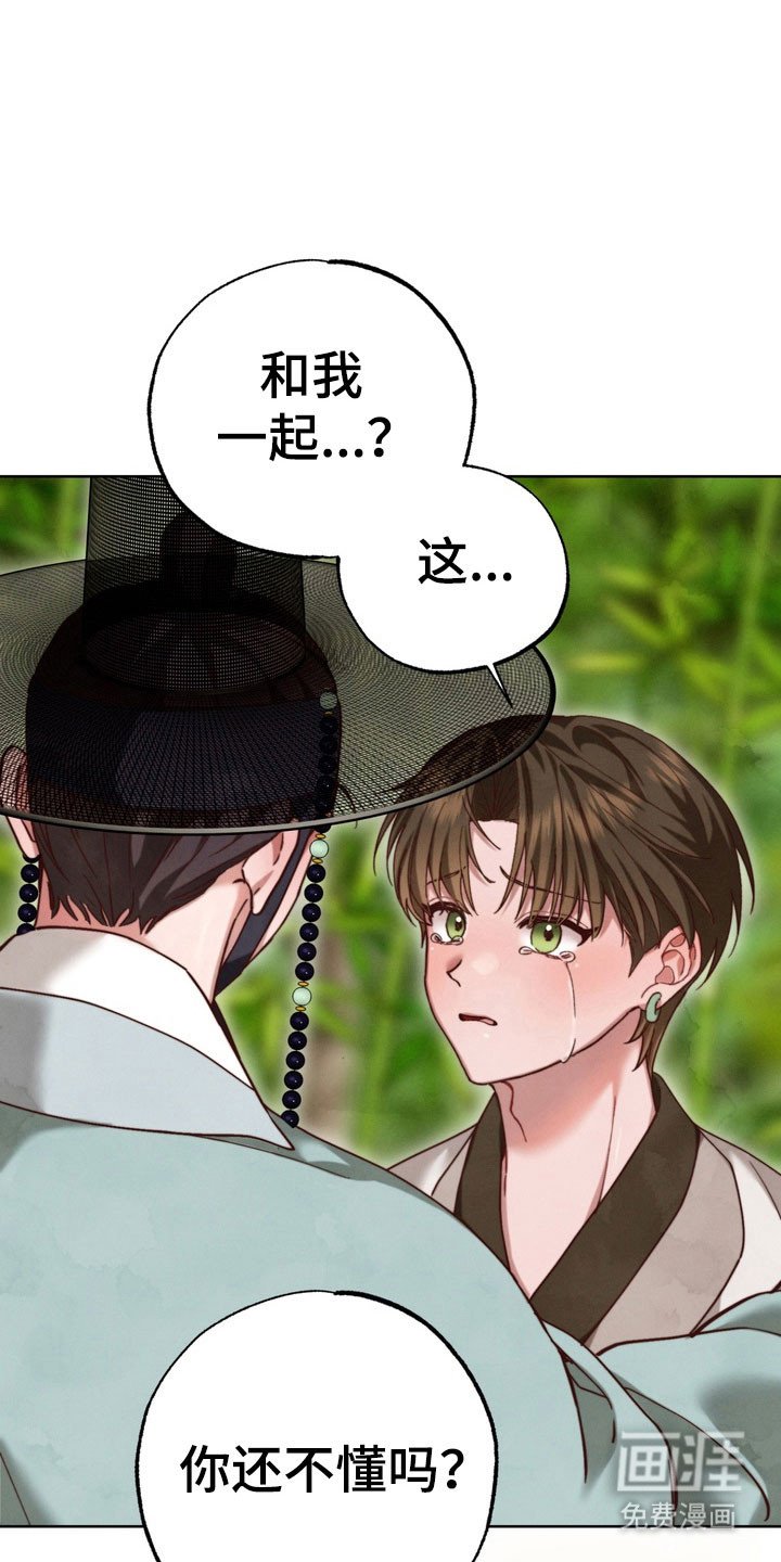 第19章：一起逃跑