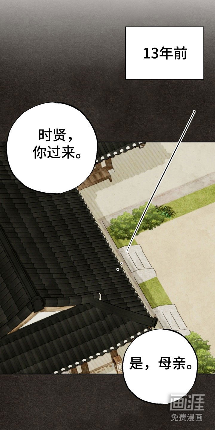 第19章：一起逃跑