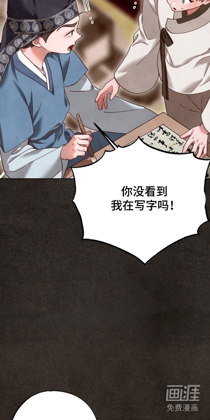 第19章：一起逃跑