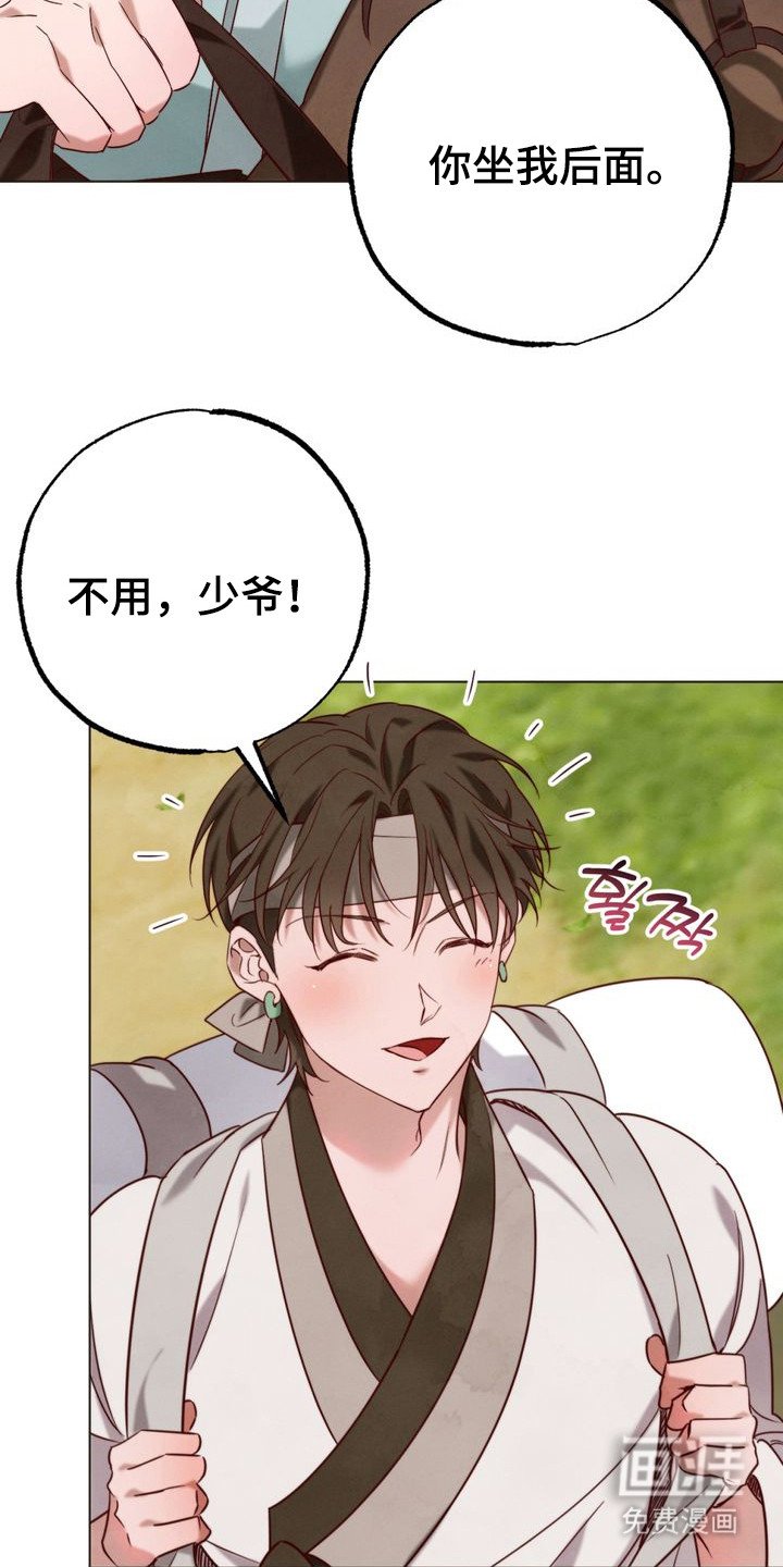 第2章：赶考路上