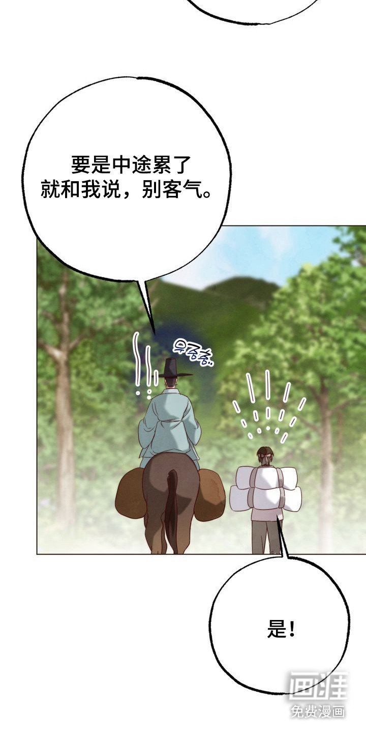 第2章：赶考路上