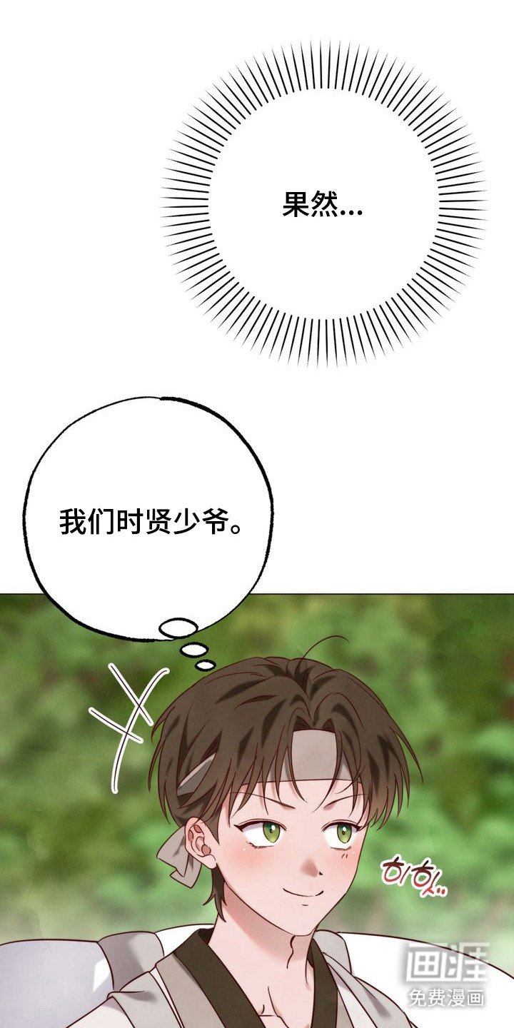 第2章：赶考路上