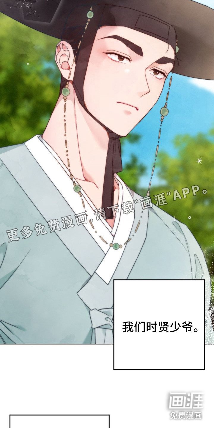 第2章：赶考路上