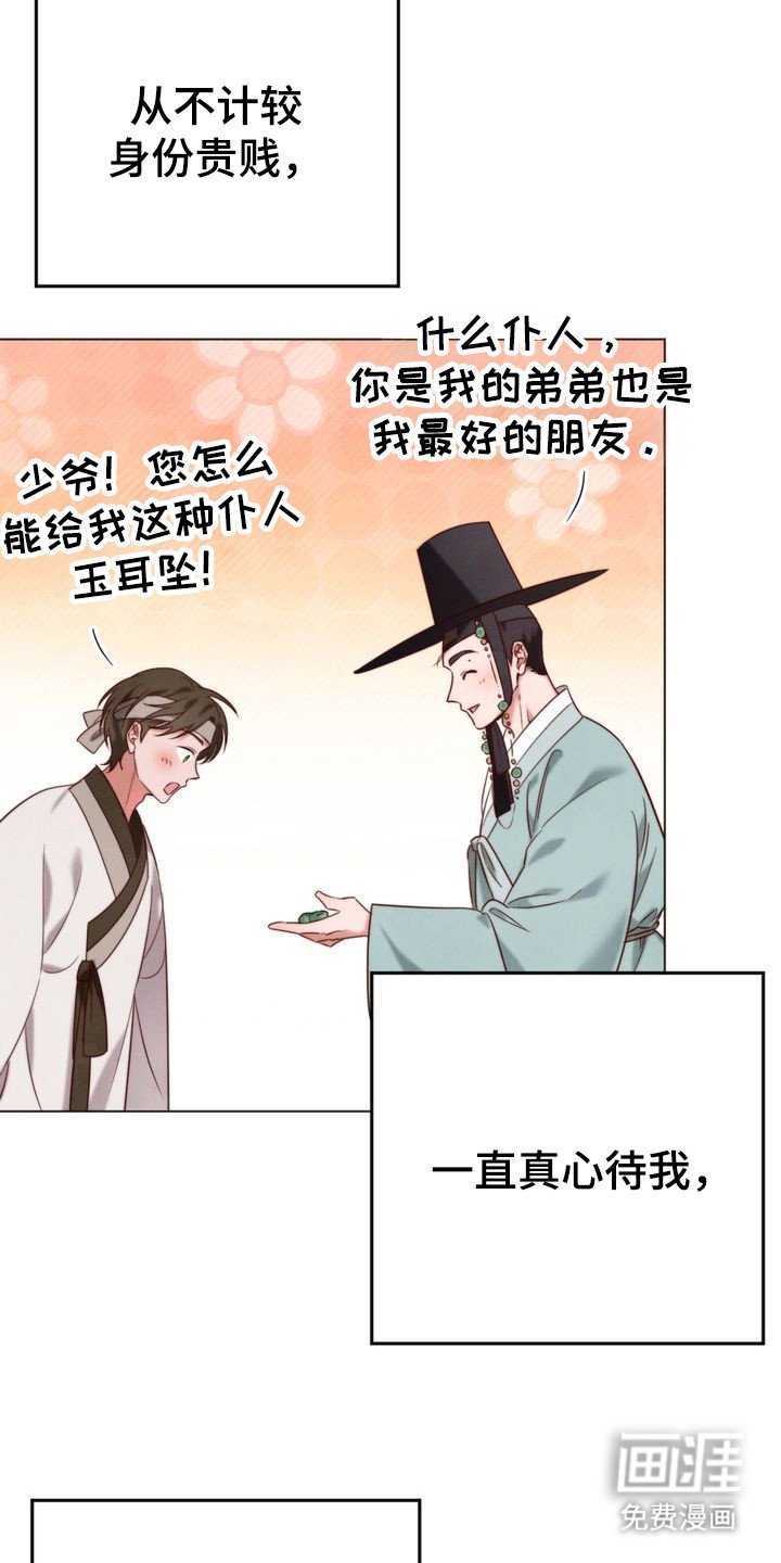 第2章：赶考路上