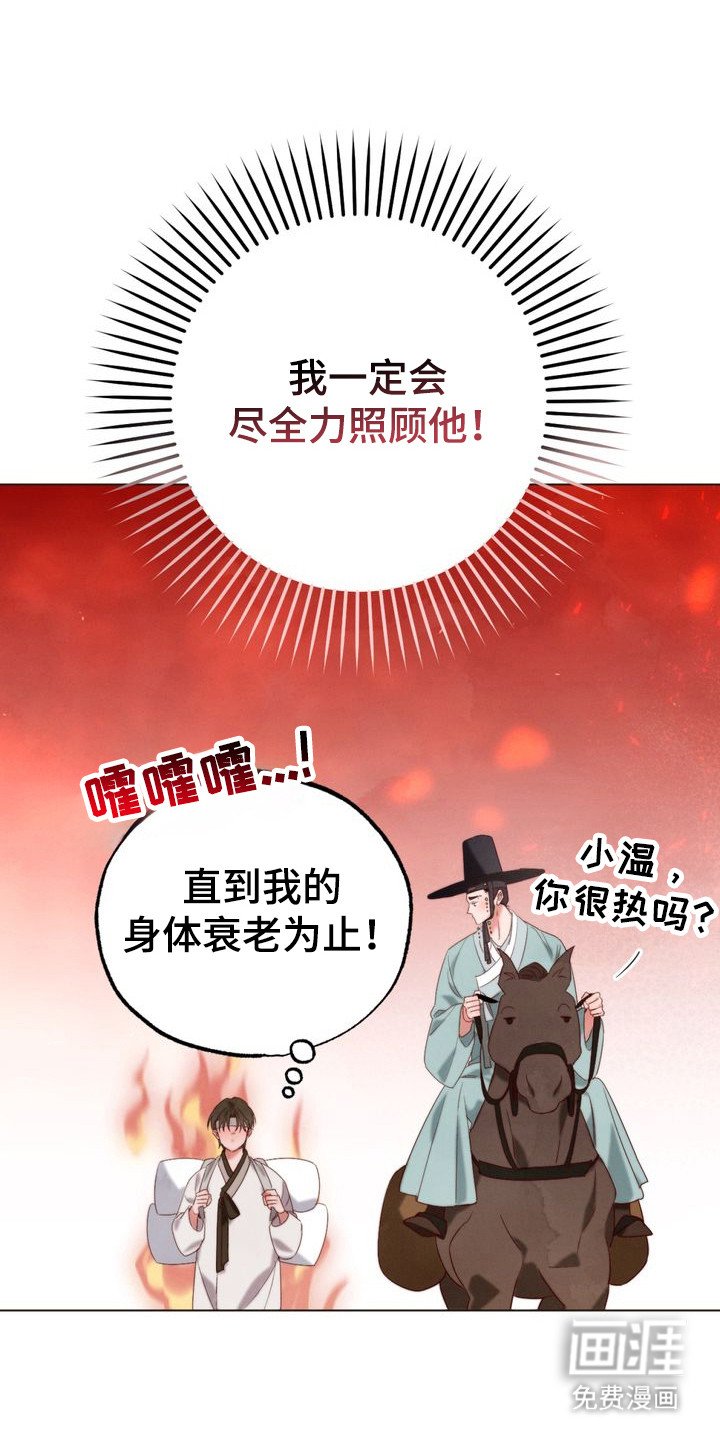 第2章：赶考路上