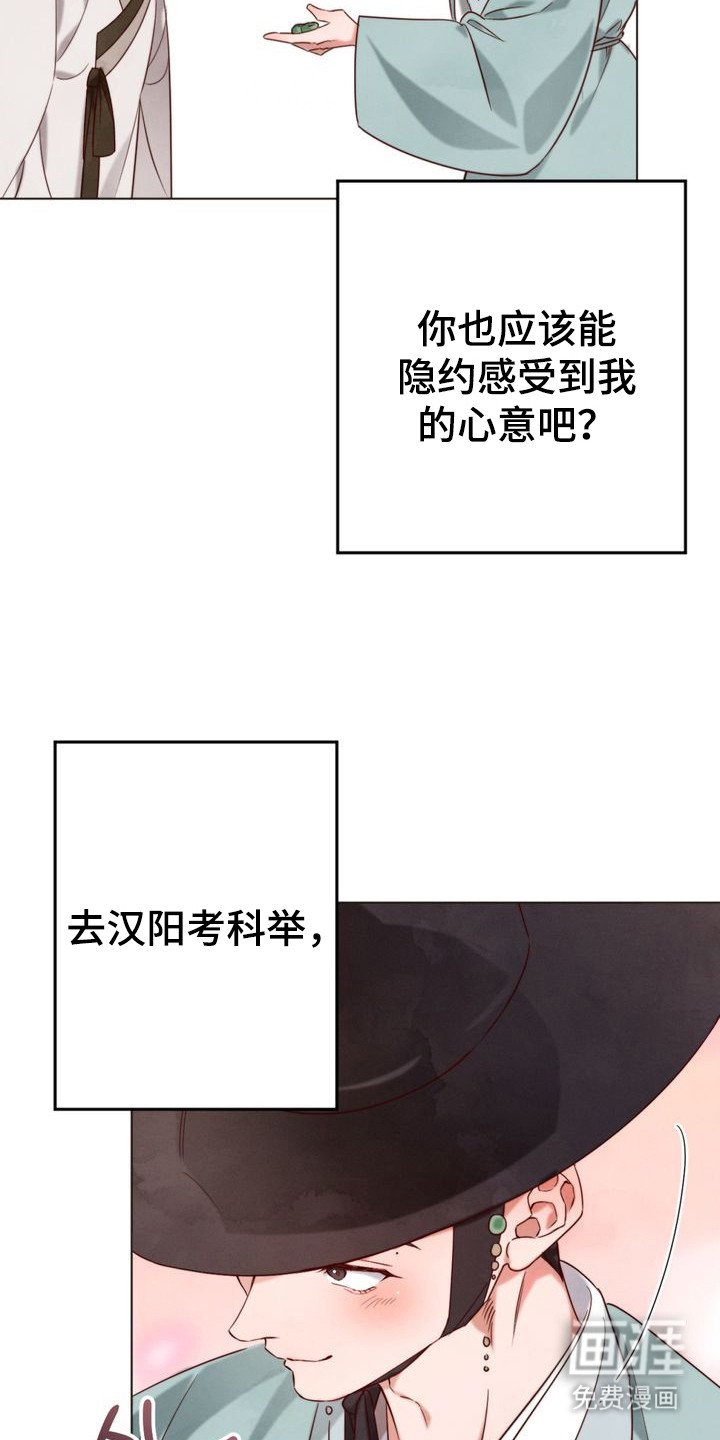 第2章：赶考路上