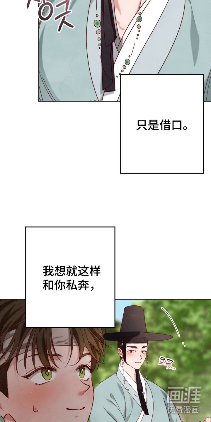 第2章：赶考路上