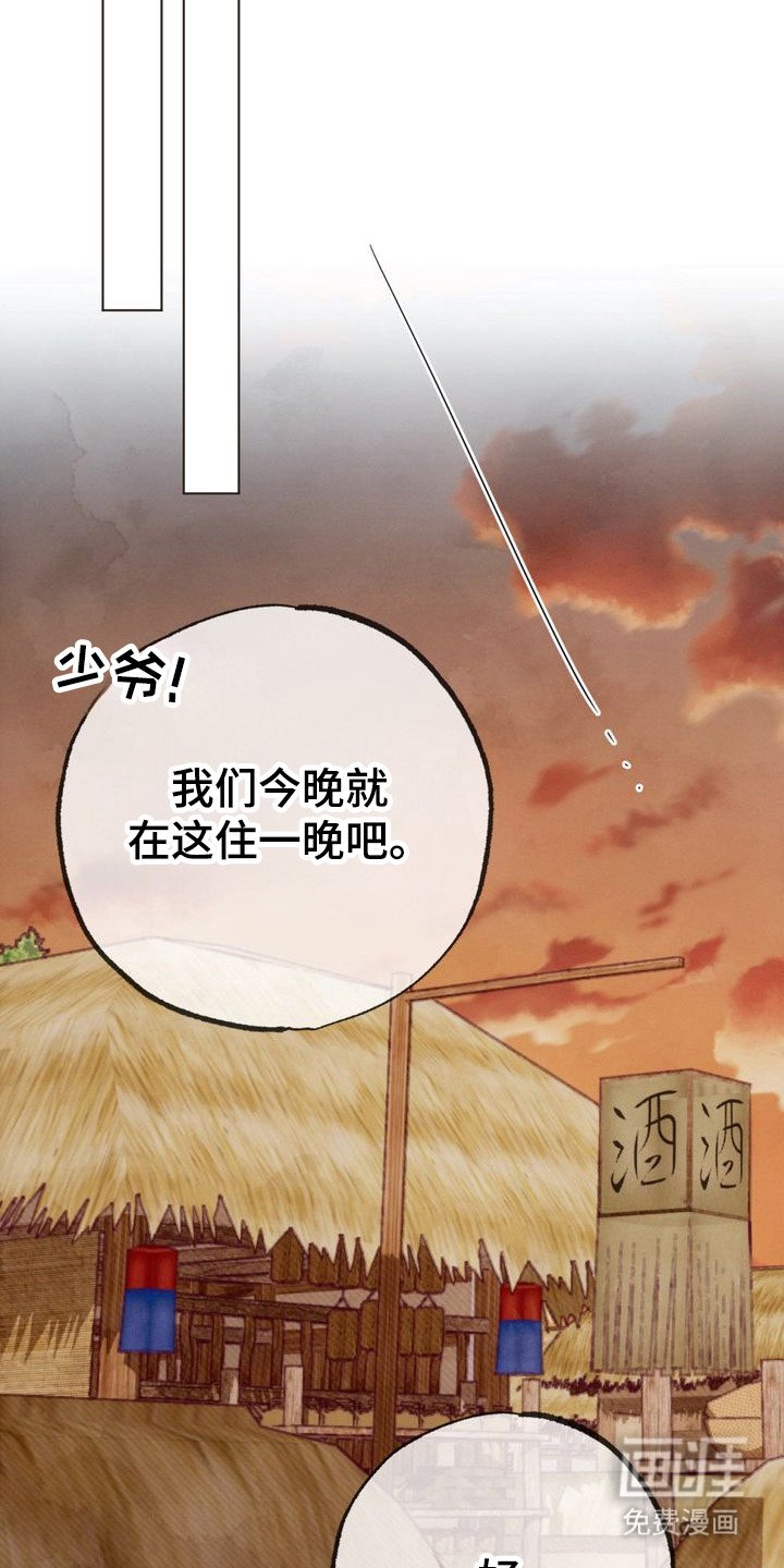 第2章：赶考路上
