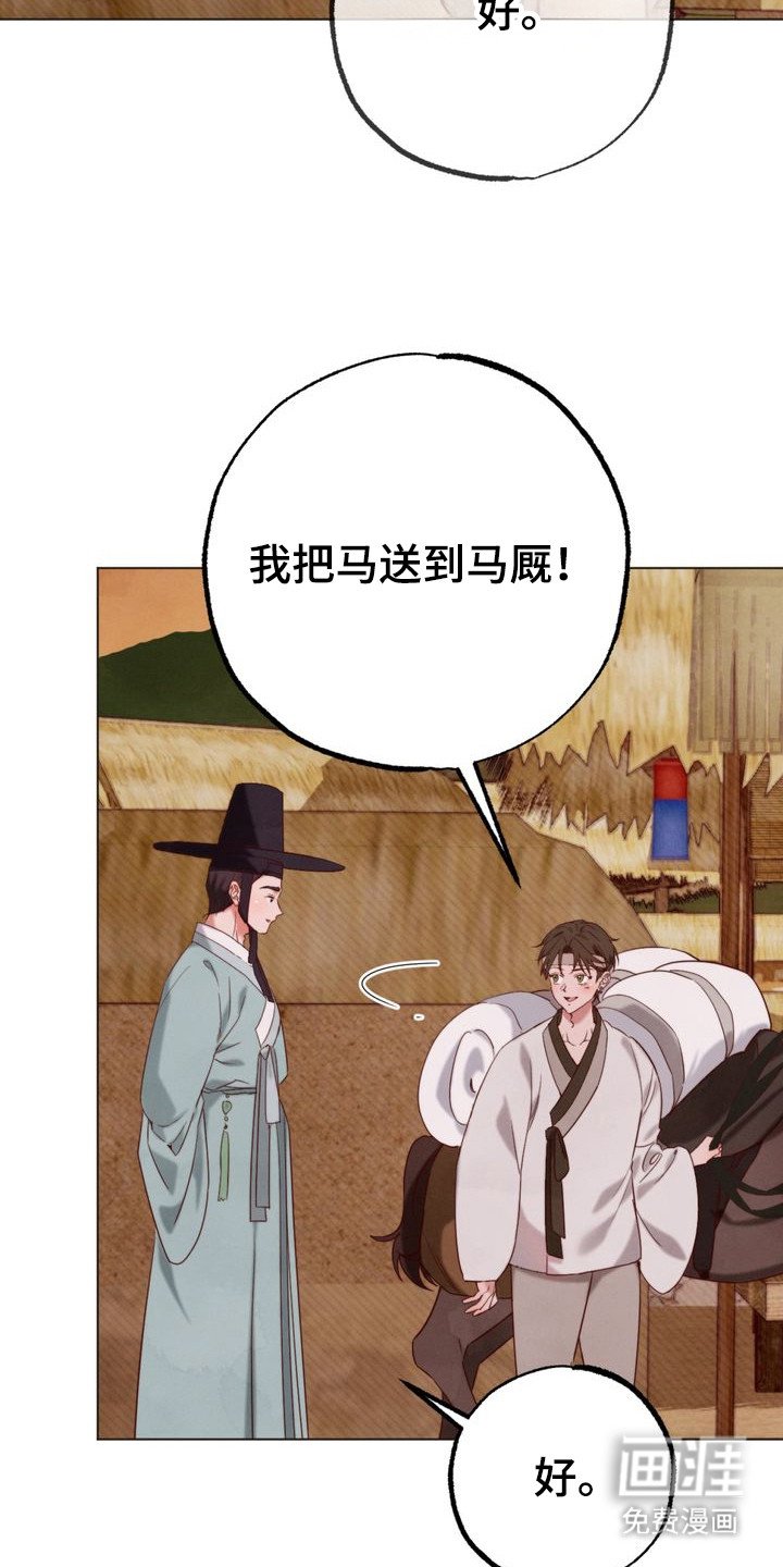 第2章：赶考路上