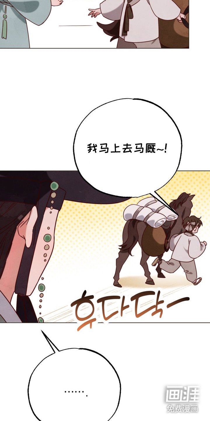 第2章：赶考路上