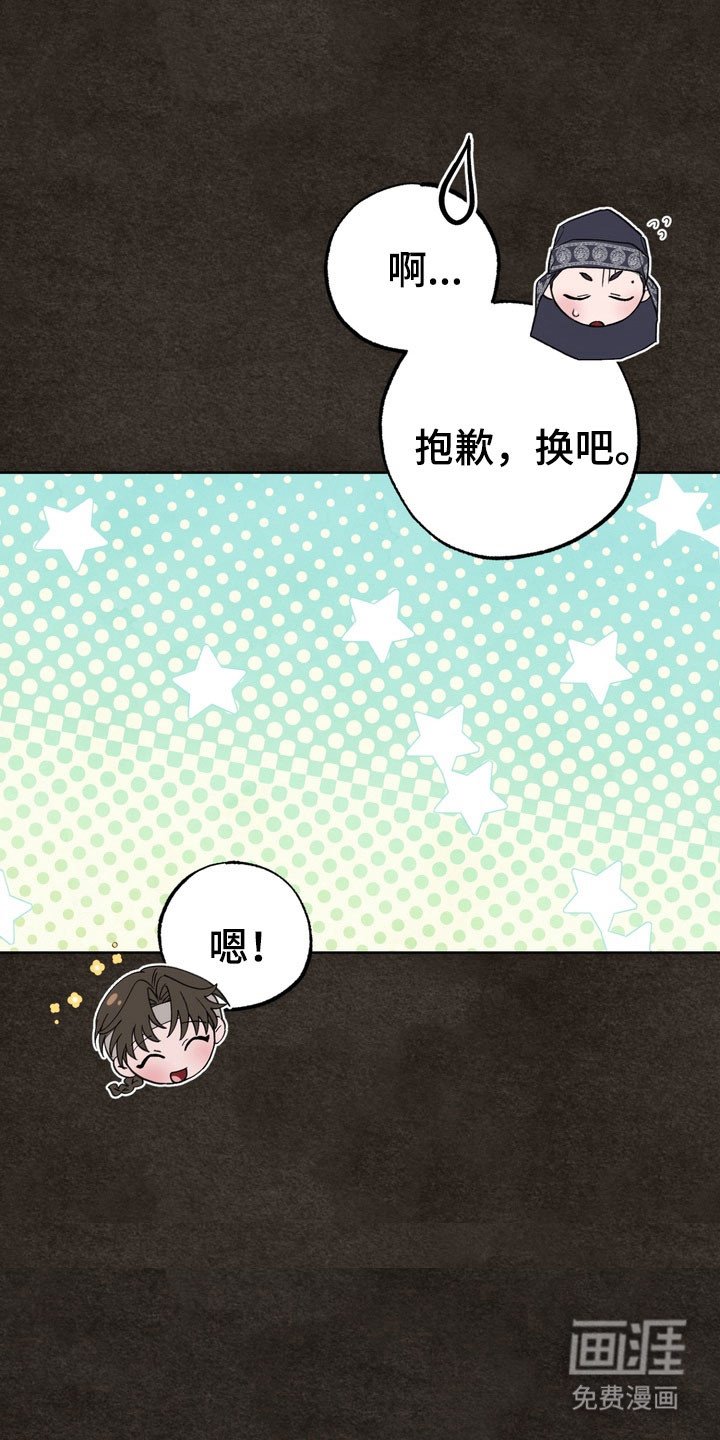 第20章：已经动心