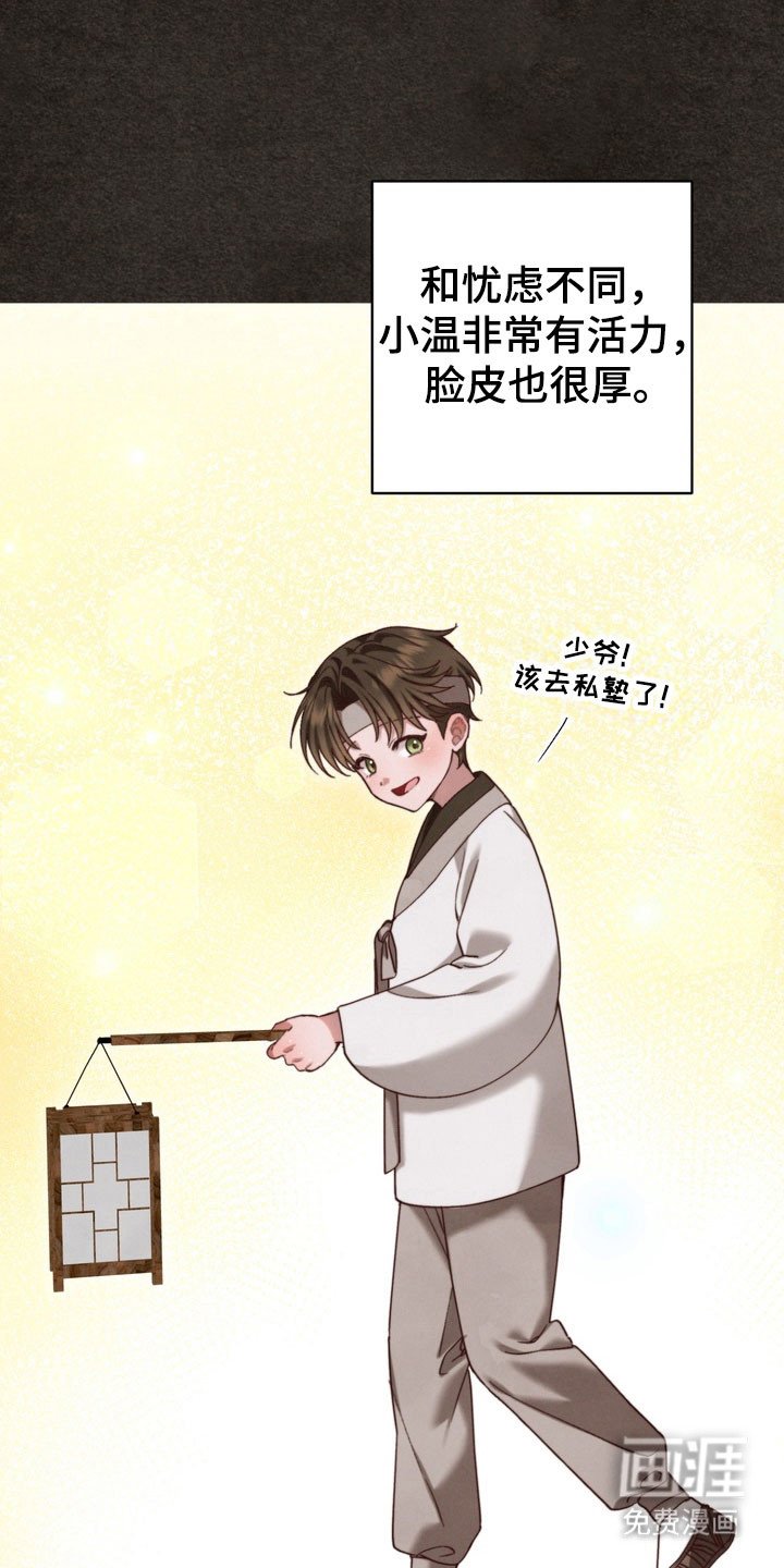 第20章：已经动心
