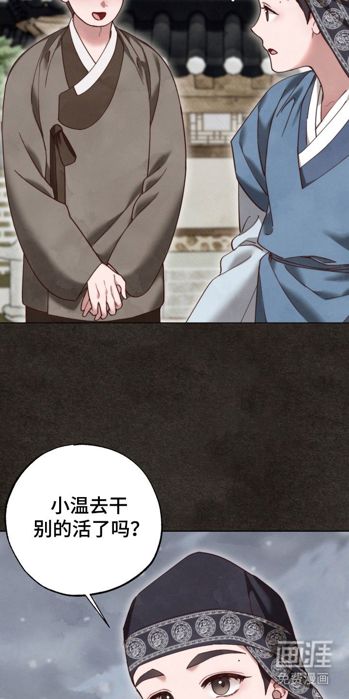 第20章：已经动心